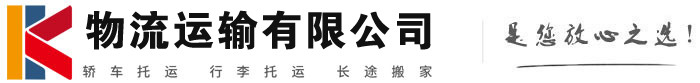 龙州物流有限公司